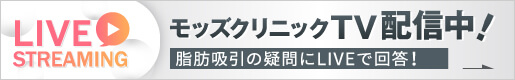 モッズクリニックTV配信中