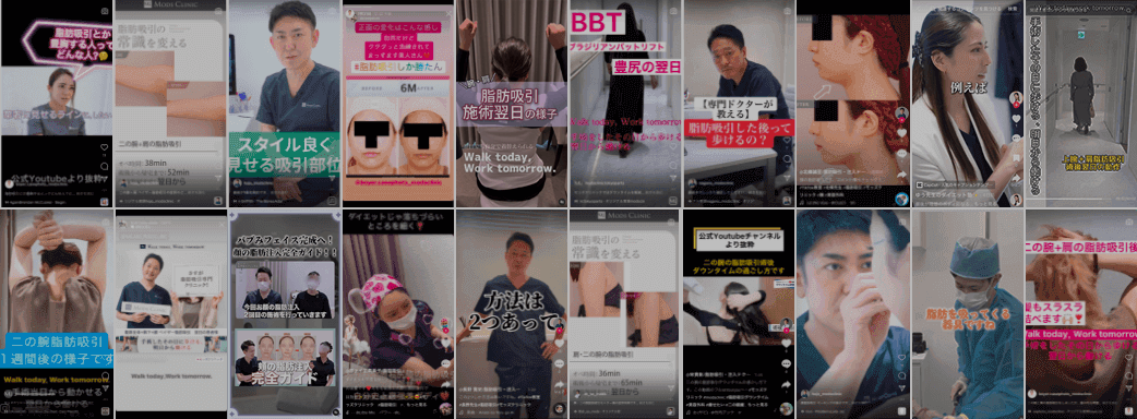 モッズクリニックが発信しているSNSの様子