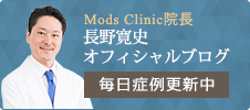 長野寛史オフィシャルブログ「毎日更新中」