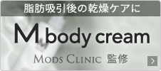 m body cream