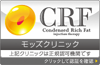 CRF協会モッズクリニック認証シール